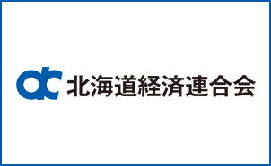 北海道経済連合