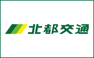 北都交通株式会社