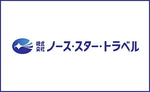 株式会社ノース・スター・トラベル